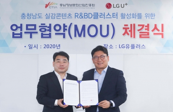 LG Uplus will provide technological support for the planned content cluster. Image: LG Uplus