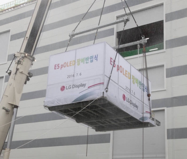 Equipment being brought into LG Display's E5 production lines in Gumi in July, 2016.